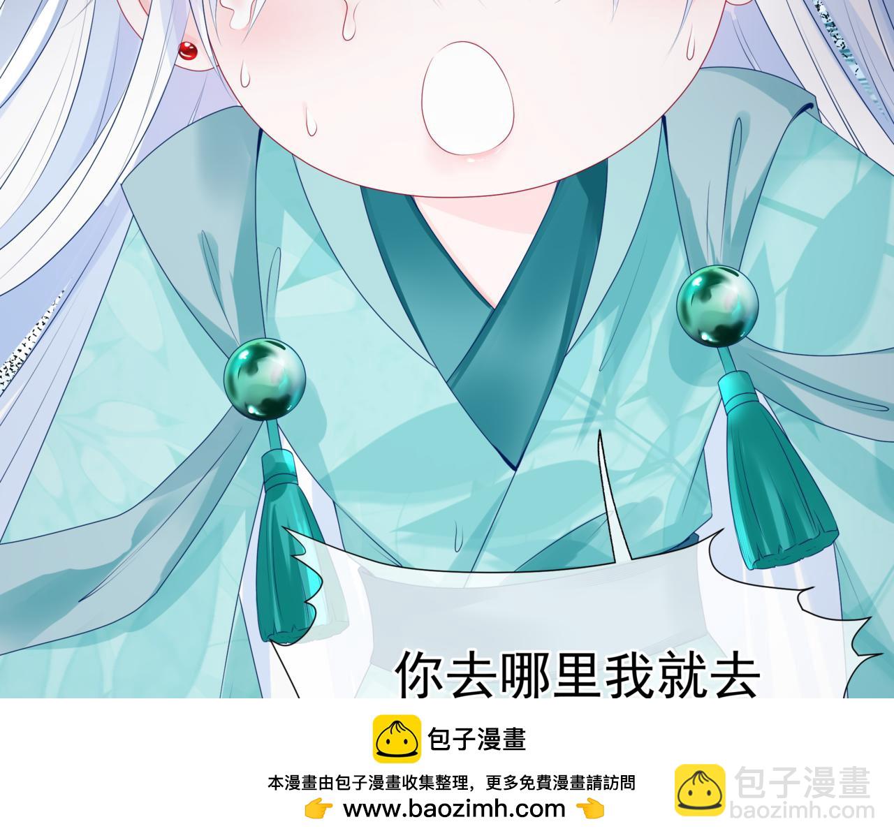 魔尊要抱抱 - 第71話 驚濤駭浪(2/4) - 6