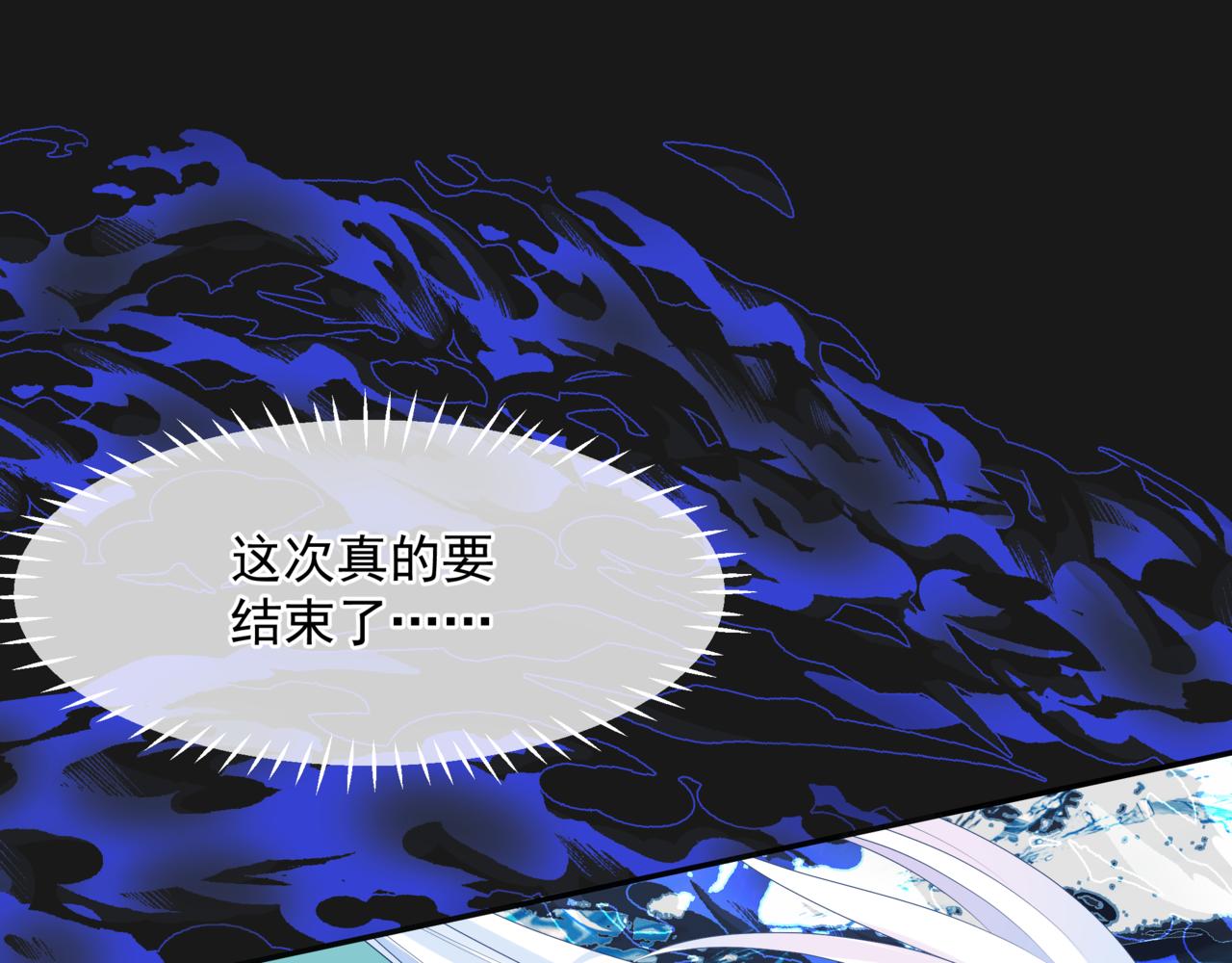 魔尊要抱抱 - 第71話 驚濤駭浪(3/4) - 4