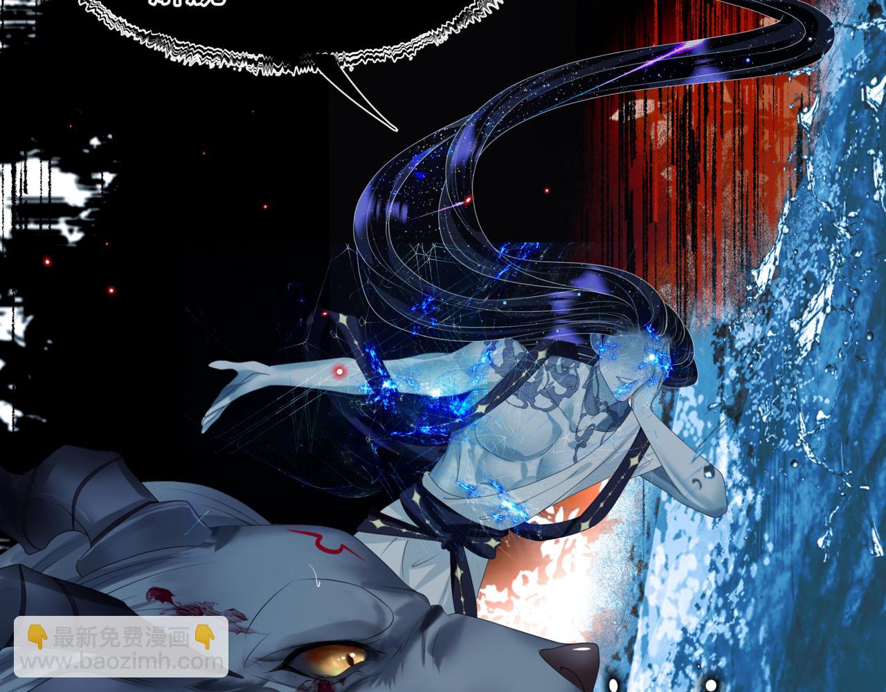 魔尊要抱抱 - 第71話 驚濤駭浪(1/4) - 3