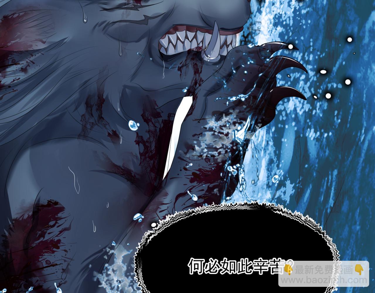 魔尊要抱抱 - 第71話 驚濤駭浪(1/4) - 4