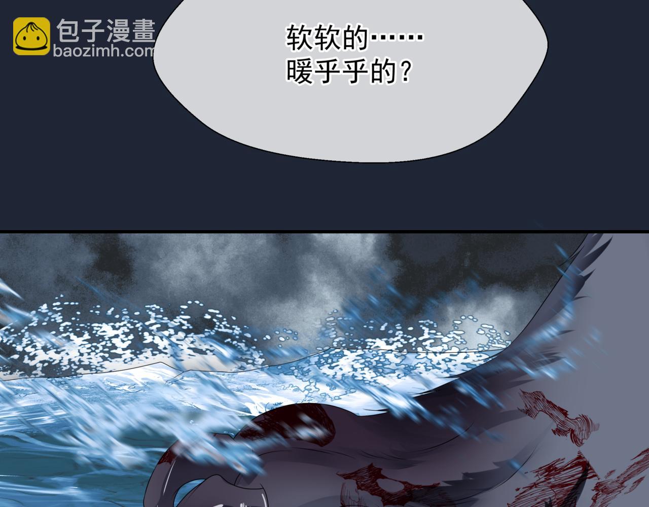 魔尊要抱抱 - 第71話 驚濤駭浪(3/4) - 4