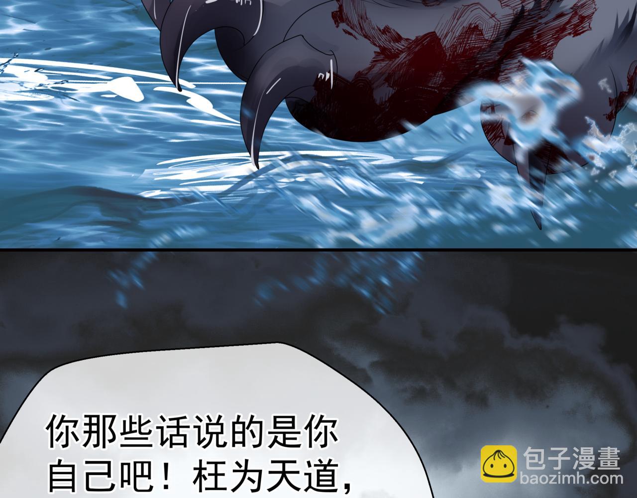 魔尊要抱抱 - 第71話 驚濤駭浪(3/4) - 5