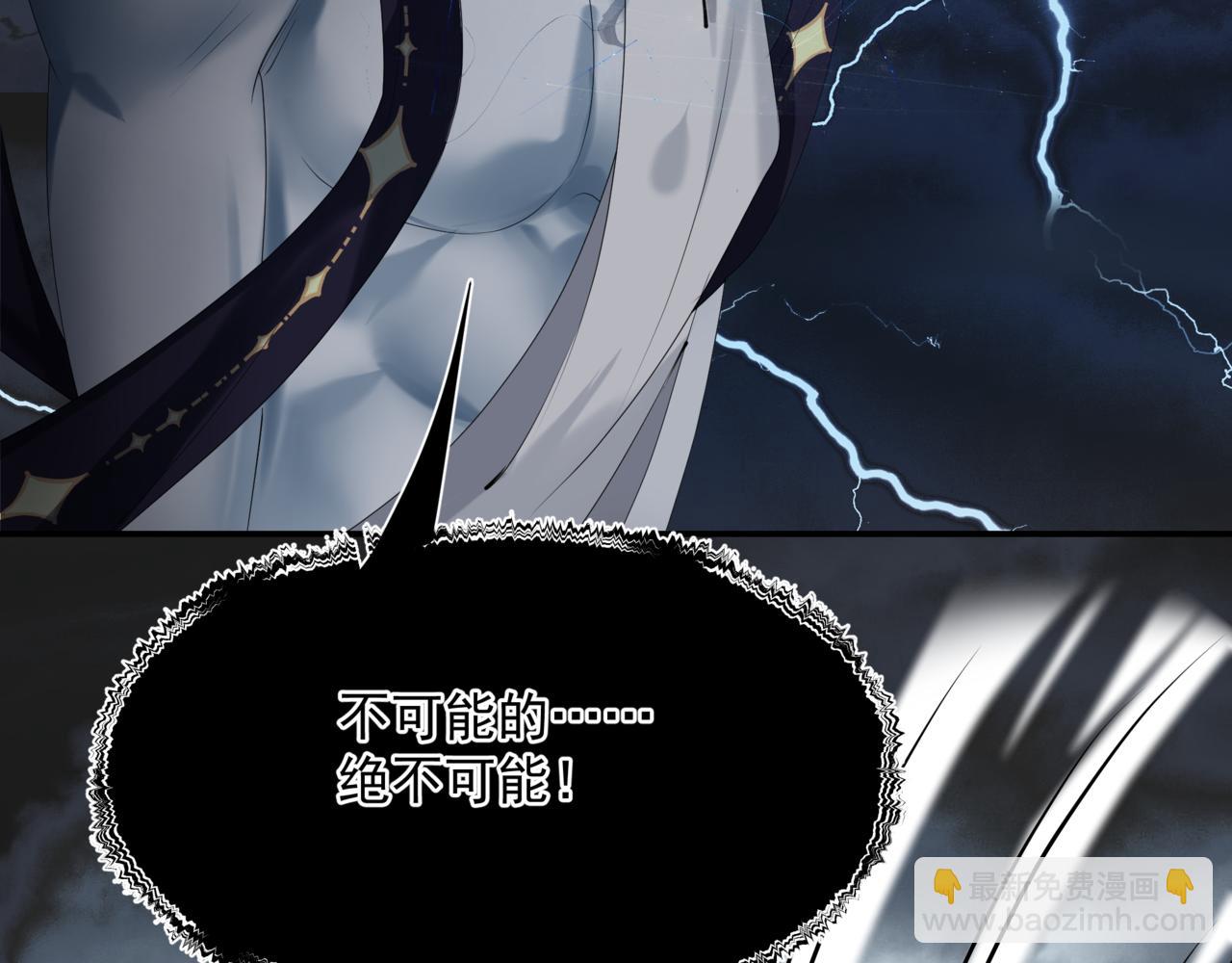 魔尊要抱抱 - 第71話 驚濤駭浪(3/4) - 2