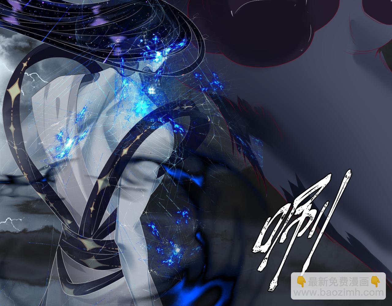 魔尊要抱抱 - 第71話 驚濤駭浪(3/4) - 4