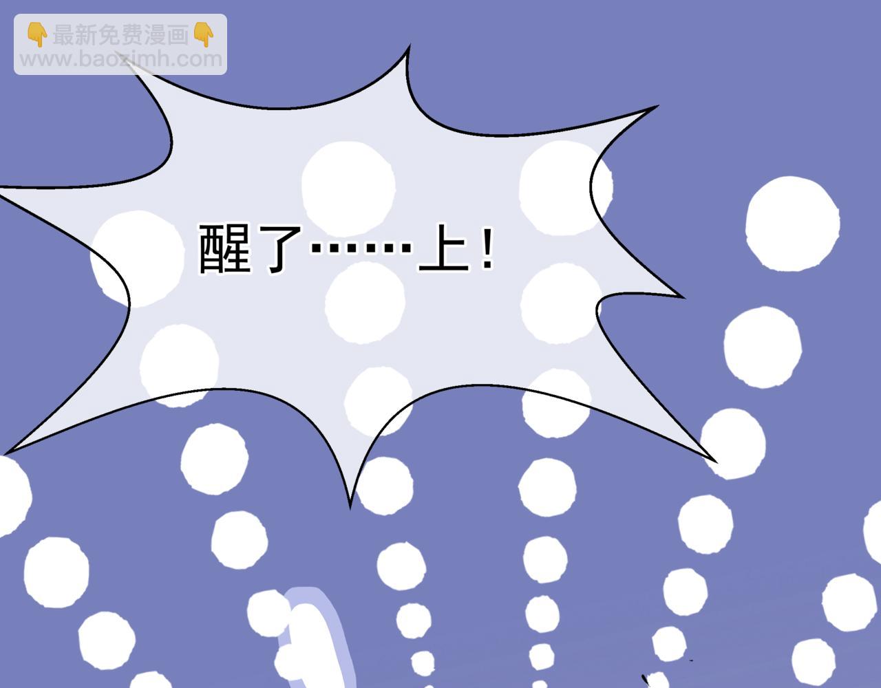 魔尊要抱抱 - 第71話 驚濤駭浪(4/4) - 4