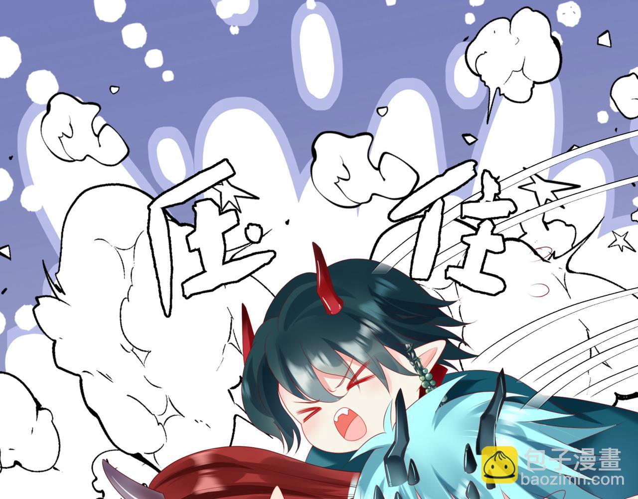 魔尊要抱抱 - 第71話 驚濤駭浪(4/4) - 5