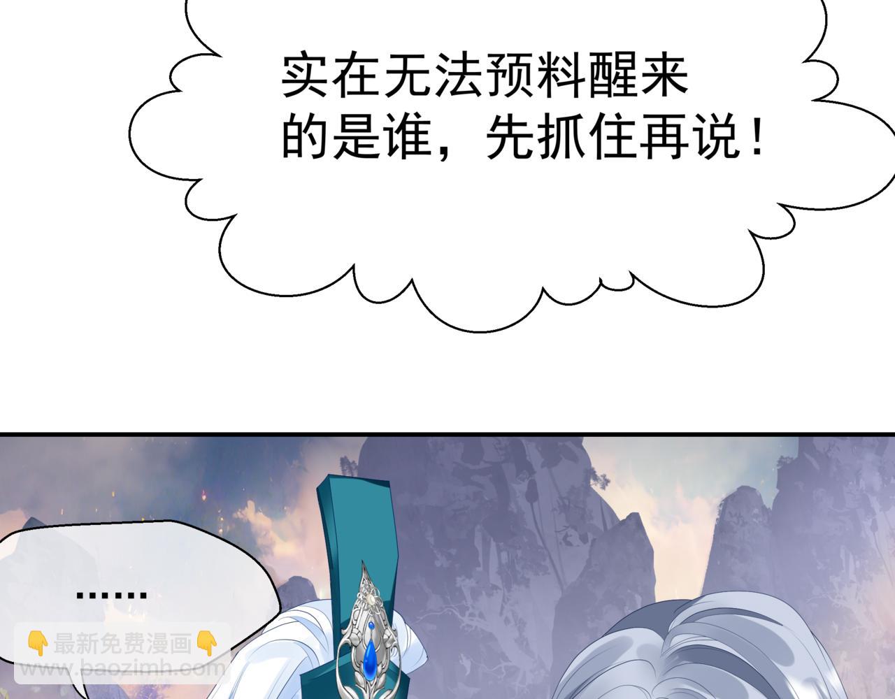 魔尊要抱抱 - 第71話 驚濤駭浪(4/4) - 7