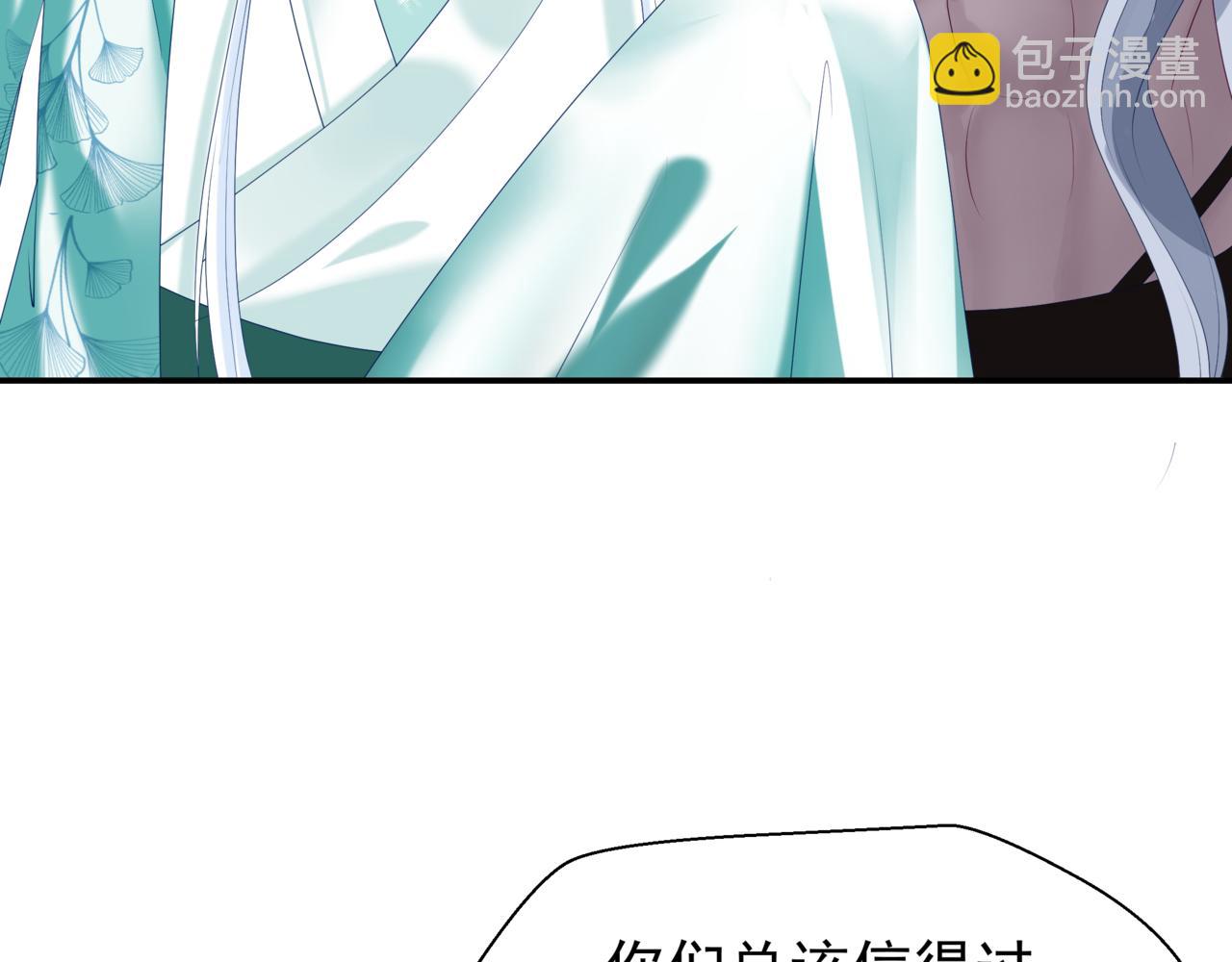 魔尊要抱抱 - 第71話 驚濤駭浪(4/4) - 1