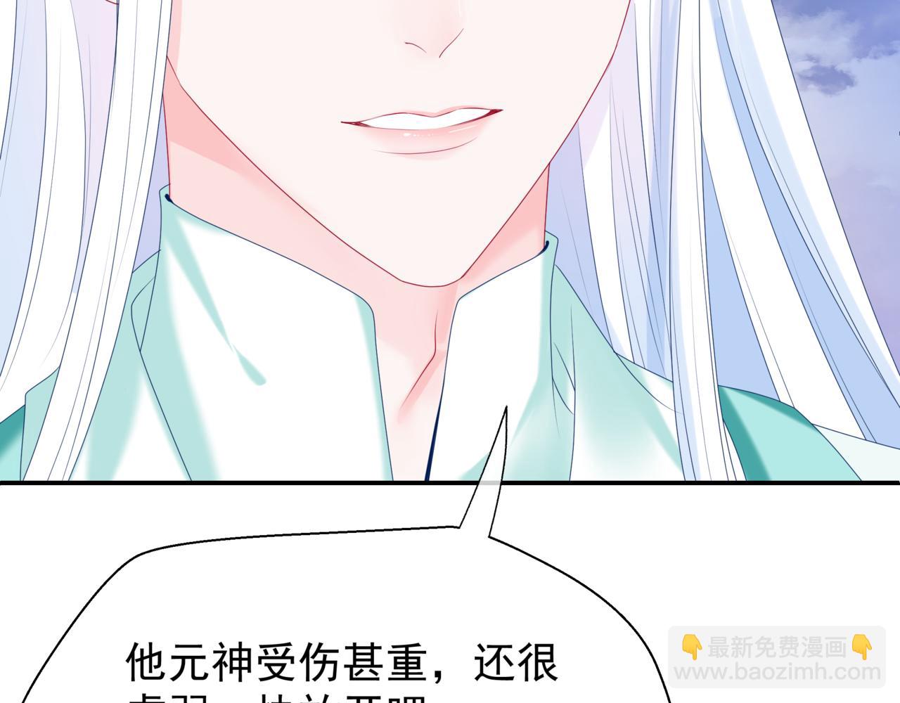 魔尊要抱抱 - 第71話 驚濤駭浪(4/4) - 3