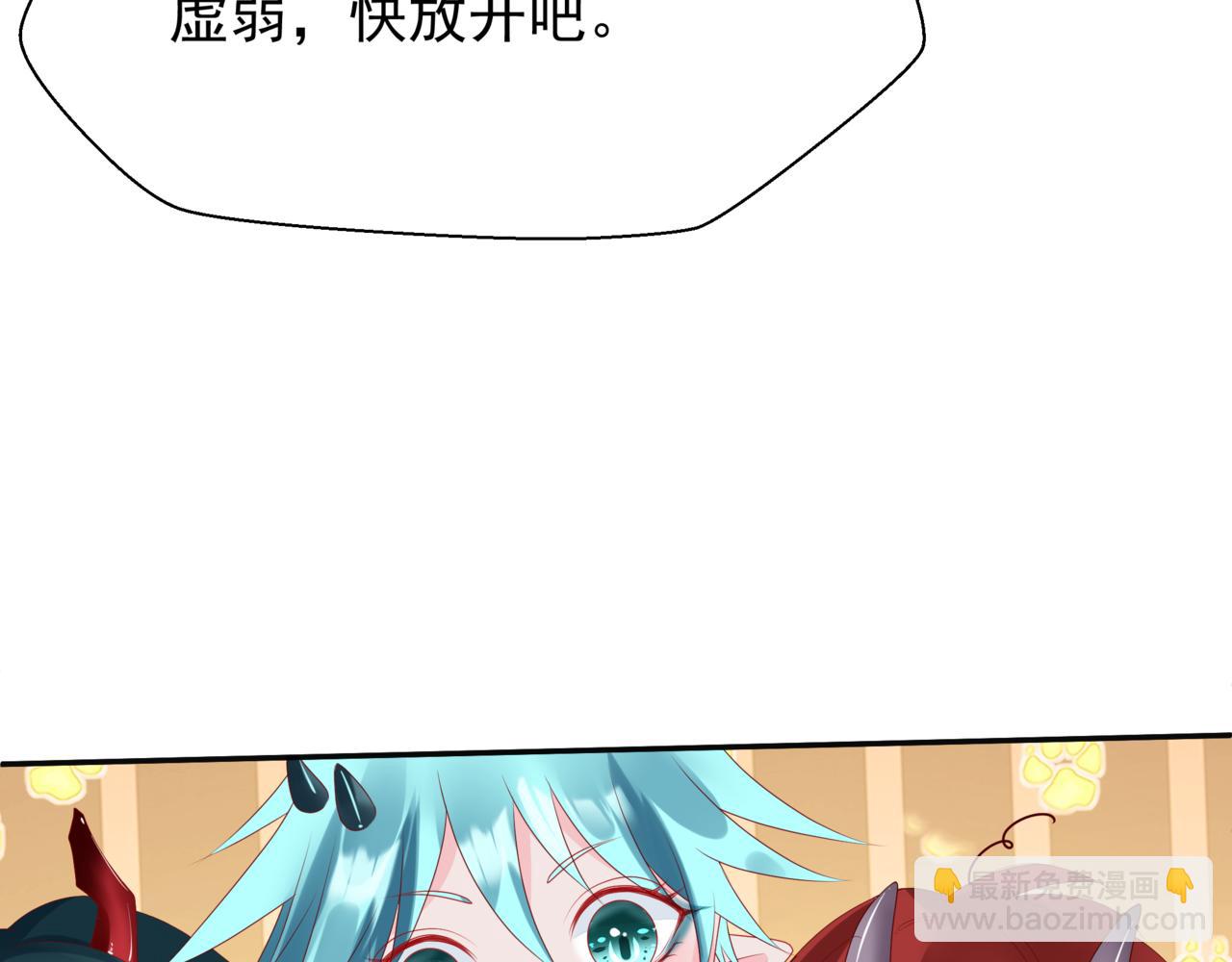 魔尊要抱抱 - 第71話 驚濤駭浪(4/4) - 4