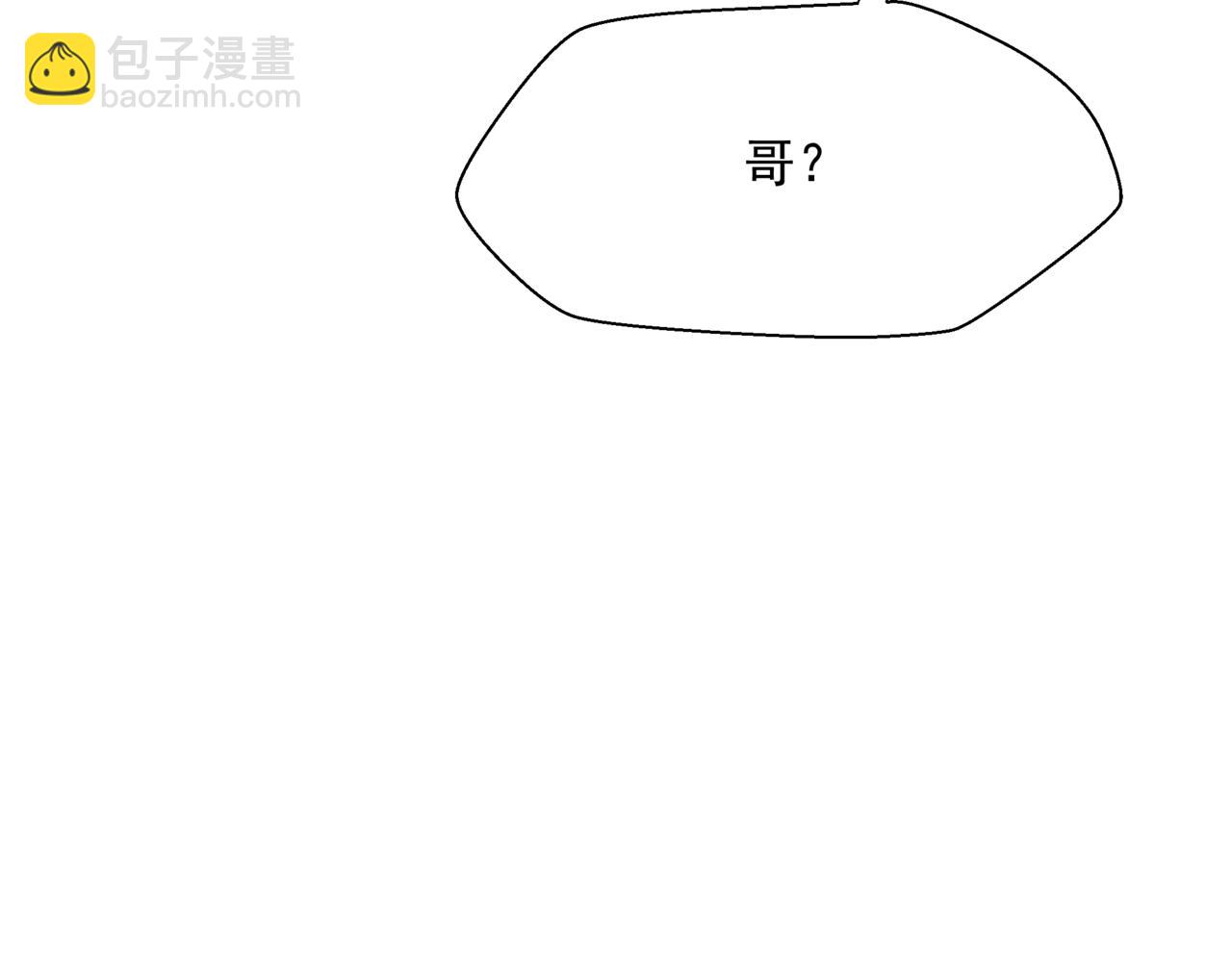 魔尊要抱抱 - 第71話 驚濤駭浪(4/4) - 6