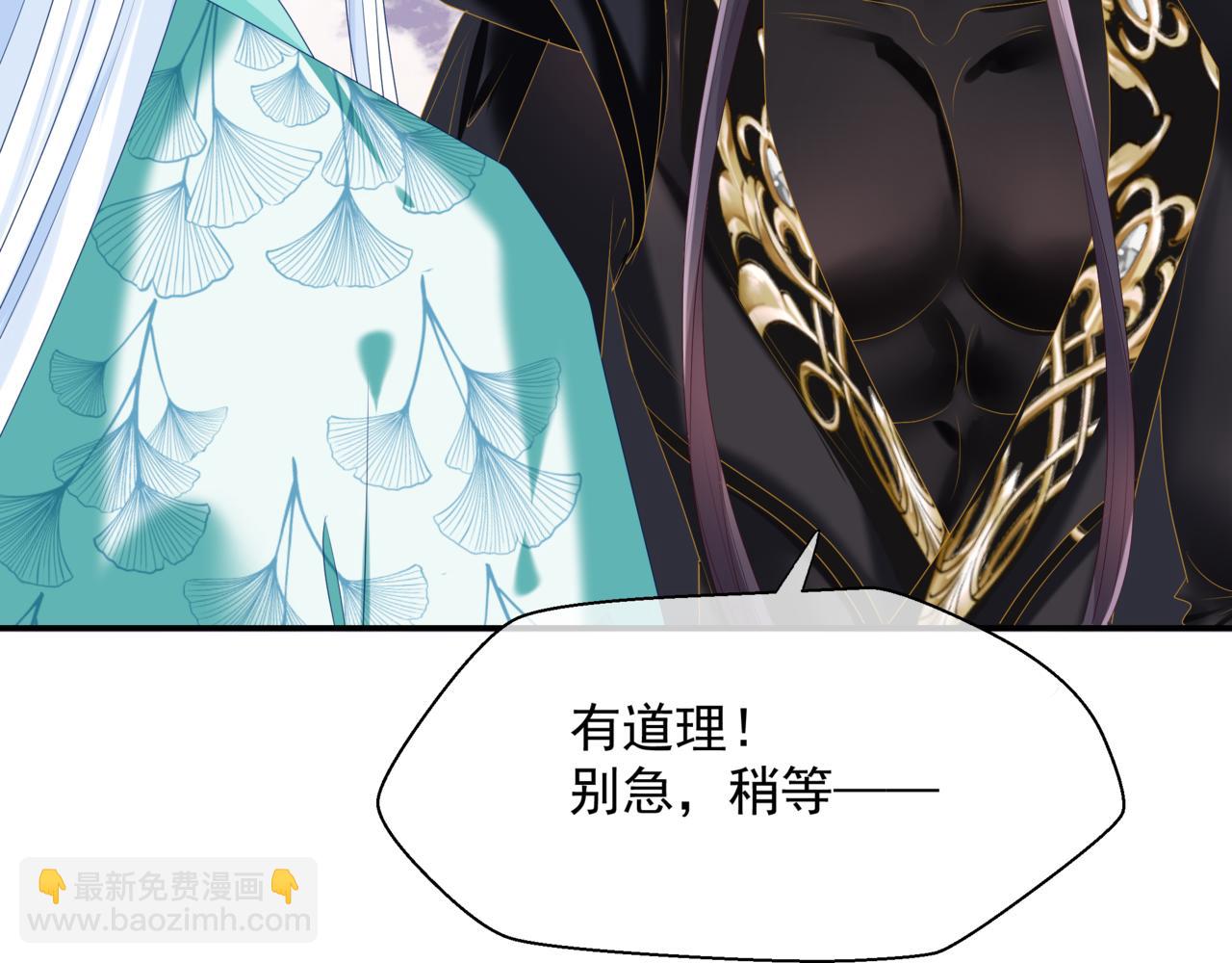 魔尊要抱抱 - 第71話 驚濤駭浪(4/4) - 6