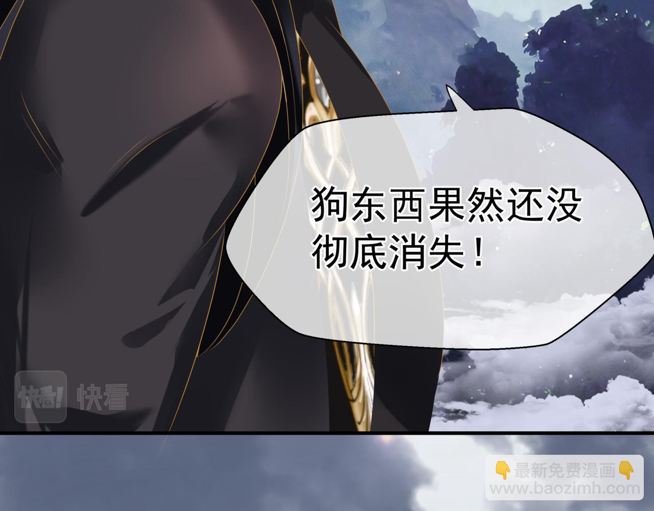 魔尊要抱抱 - 第71話 驚濤駭浪(4/4) - 2