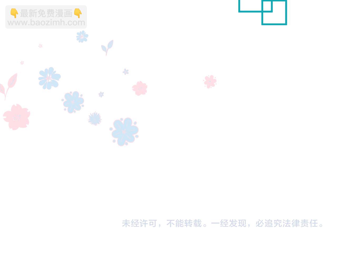 魔尊要抱抱 - 第71話 驚濤駭浪(4/4) - 3