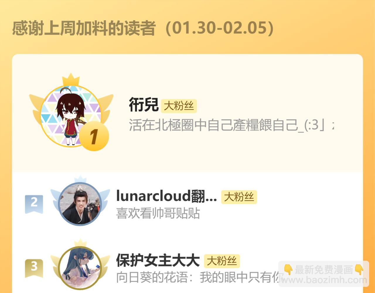 魔尊要抱抱 - 第71話 驚濤駭浪(4/4) - 5