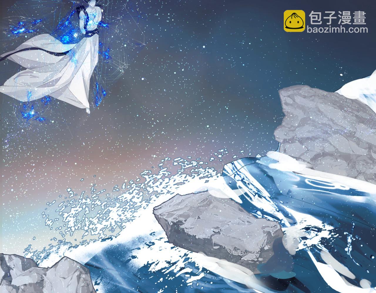 魔尊要抱抱 - 第71話 驚濤駭浪(2/4) - 1