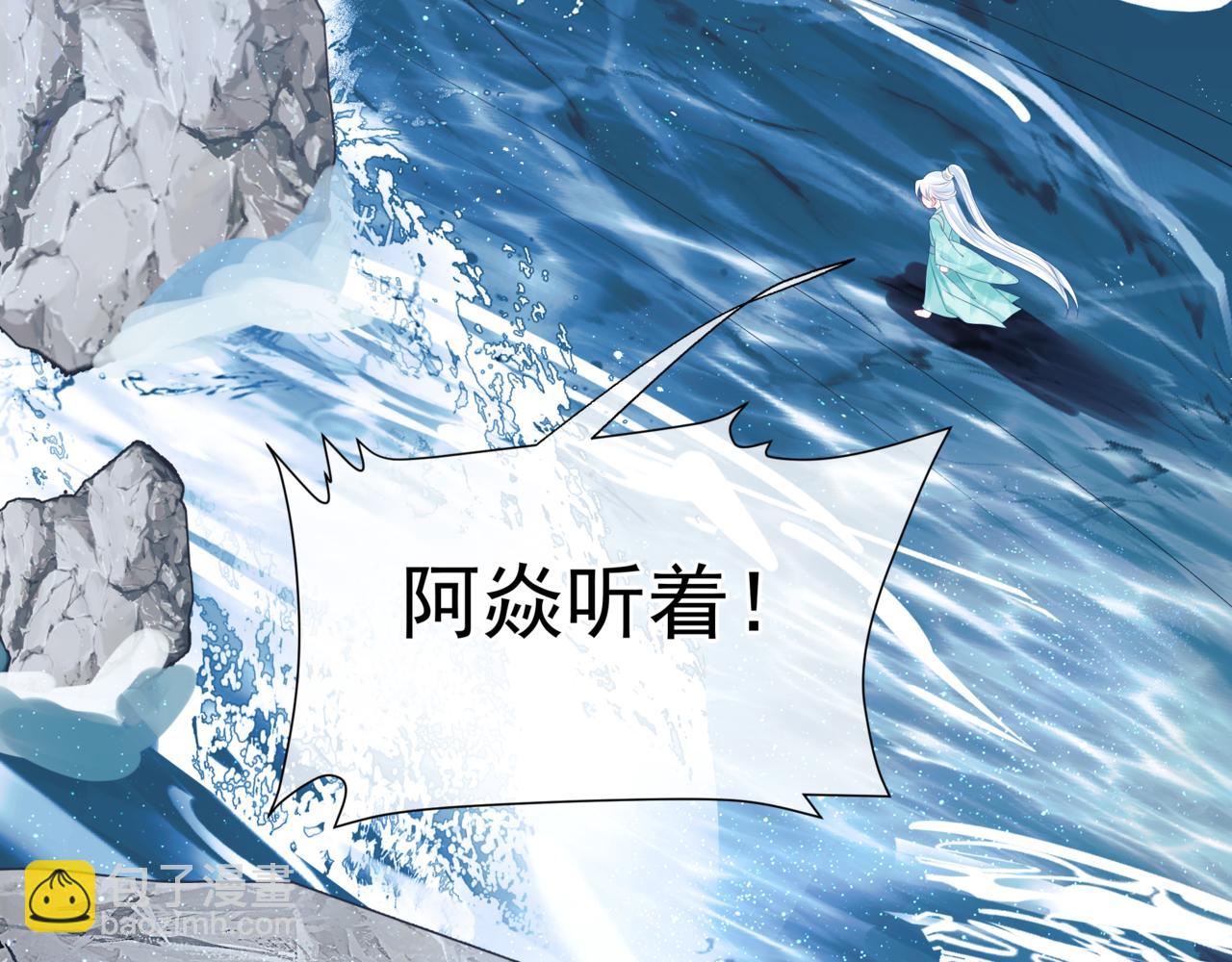 魔尊要抱抱 - 第71話 驚濤駭浪(2/4) - 2