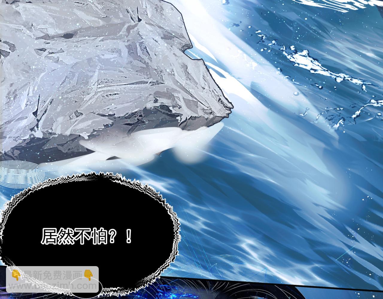 魔尊要抱抱 - 第71話 驚濤駭浪(2/4) - 3