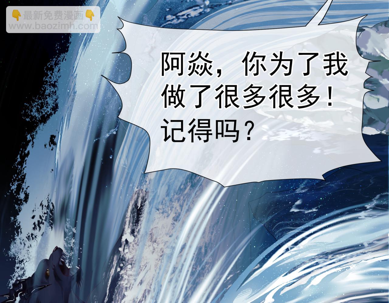 魔尊要抱抱 - 第71話 驚濤駭浪(2/4) - 4