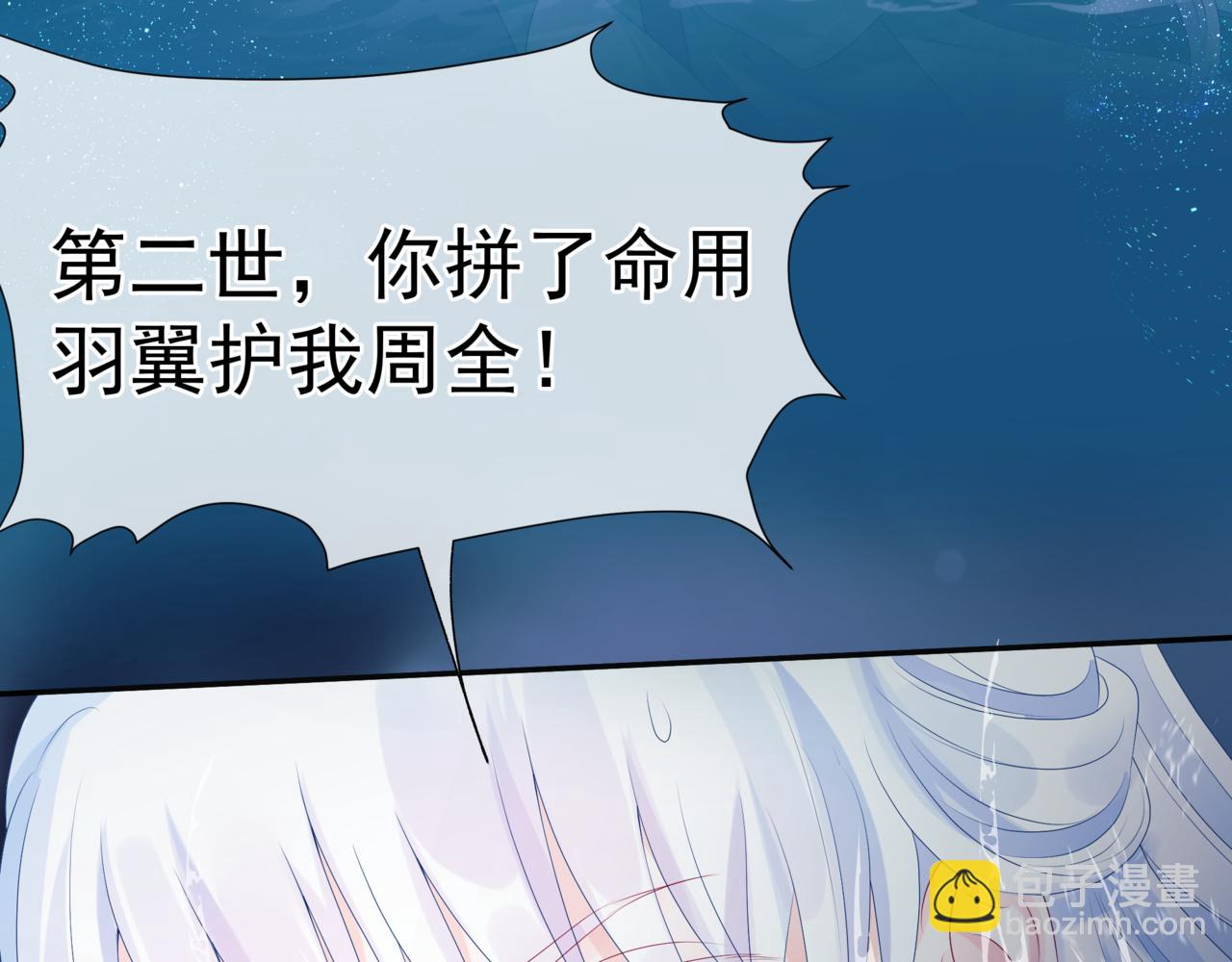 魔尊要抱抱 - 第71話 驚濤駭浪(2/4) - 8