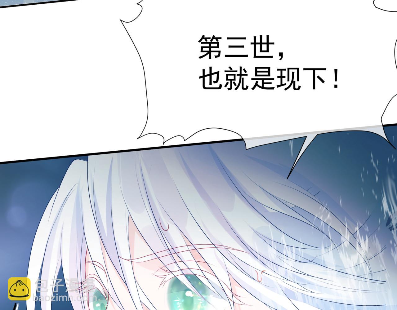 魔尊要抱抱 - 第71話 驚濤駭浪(2/4) - 2