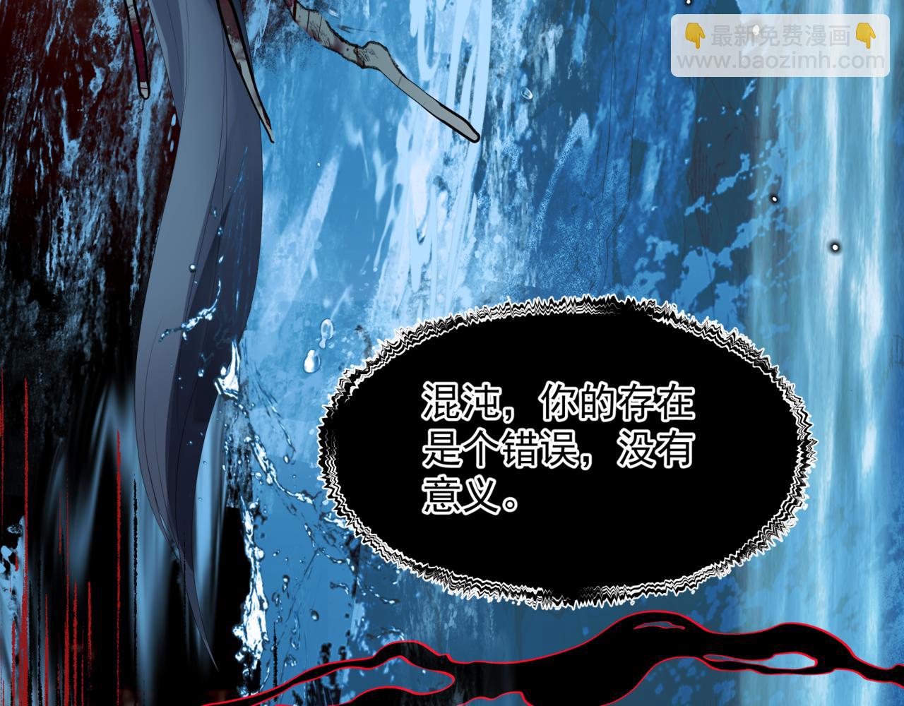 魔尊要抱抱 - 第71話 驚濤駭浪(1/4) - 1