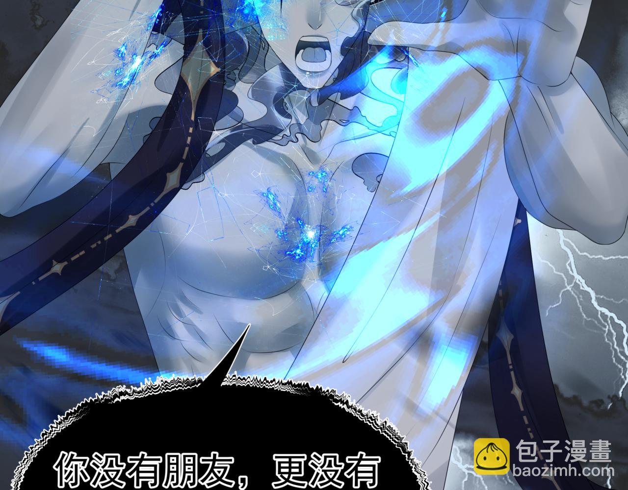 魔尊要抱抱 - 第71話 驚濤駭浪(2/4) - 8