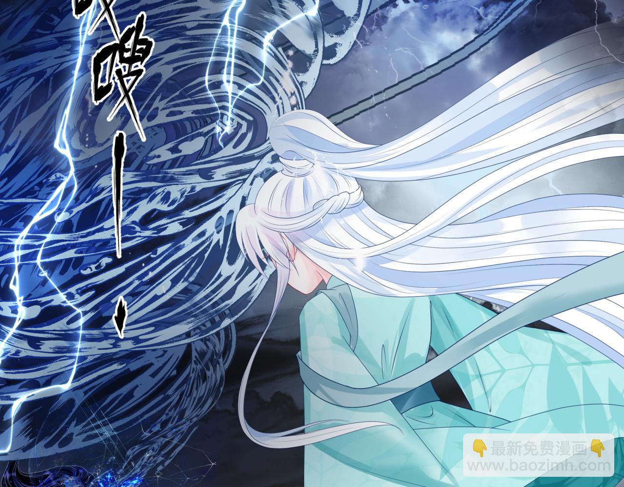 魔尊要抱抱 - 第71話 驚濤駭浪(2/4) - 3