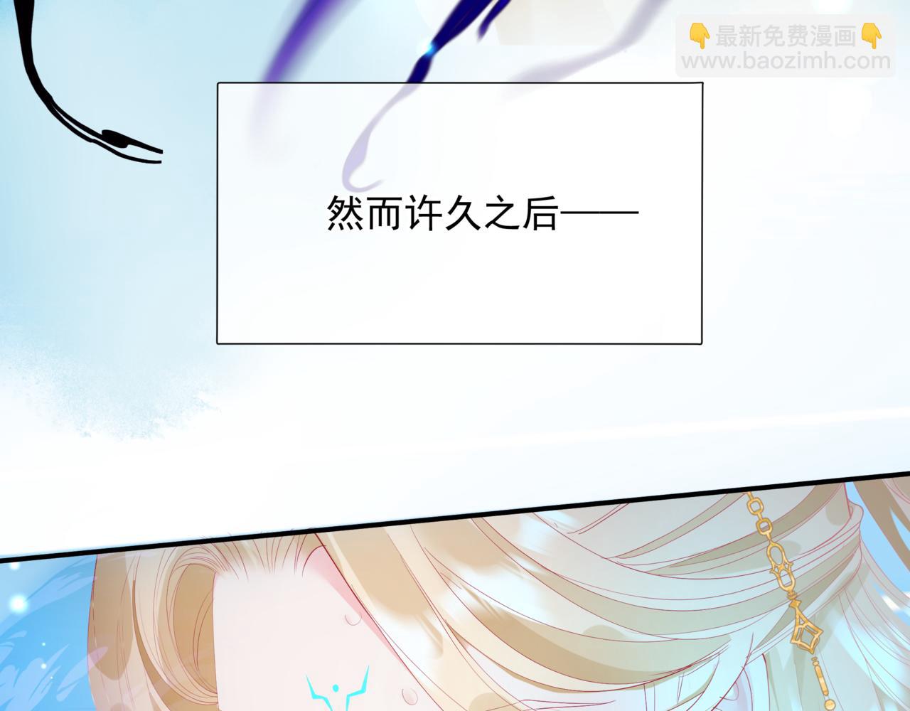 魔尊要抱抱 - 第73話 痛悔前非(1/5) - 2