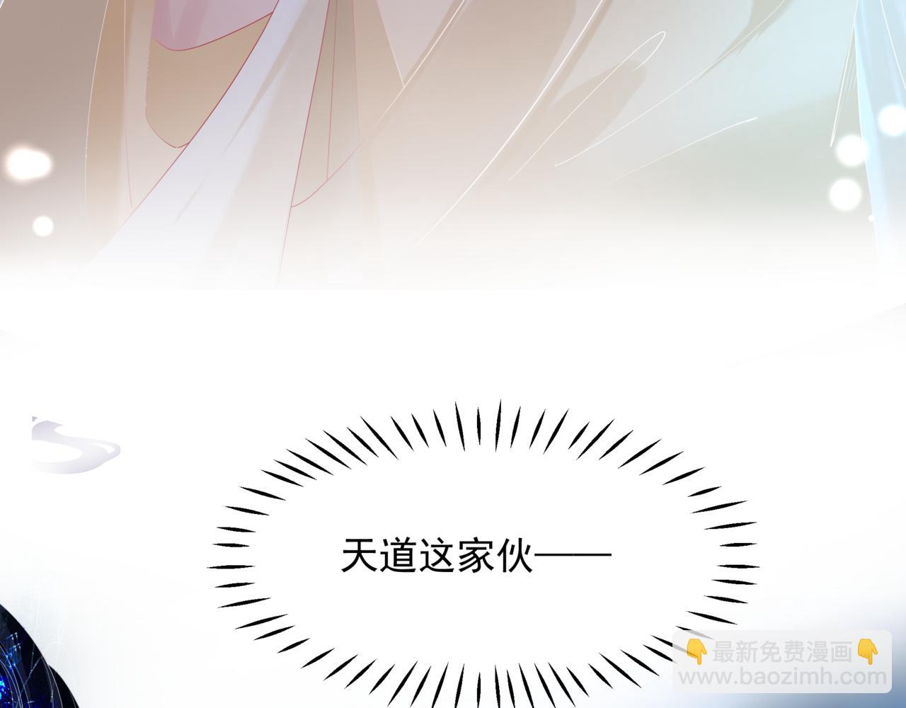 魔尊要抱抱 - 第73話 痛悔前非(1/5) - 8