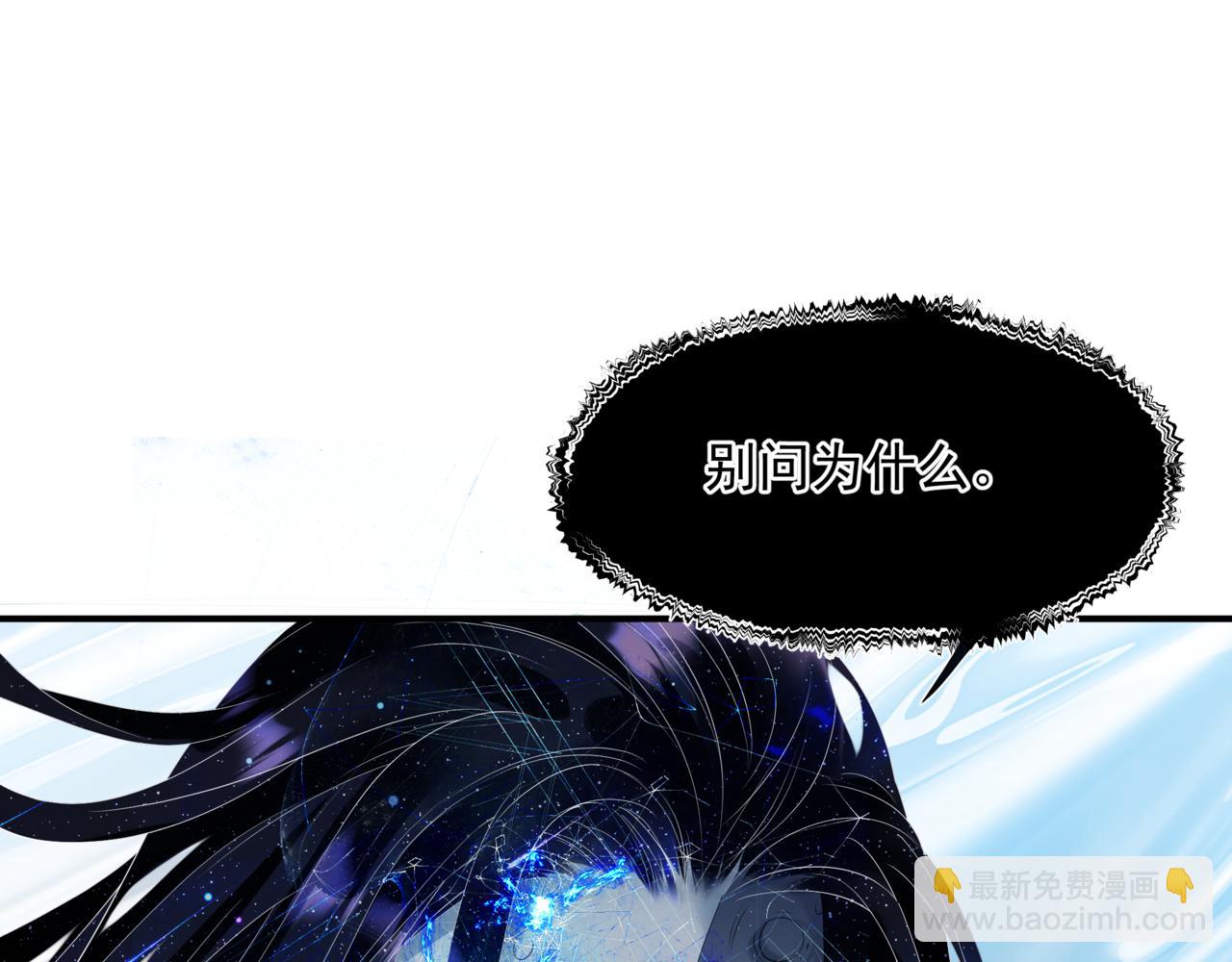 魔尊要抱抱 - 第73話 痛悔前非(1/5) - 5