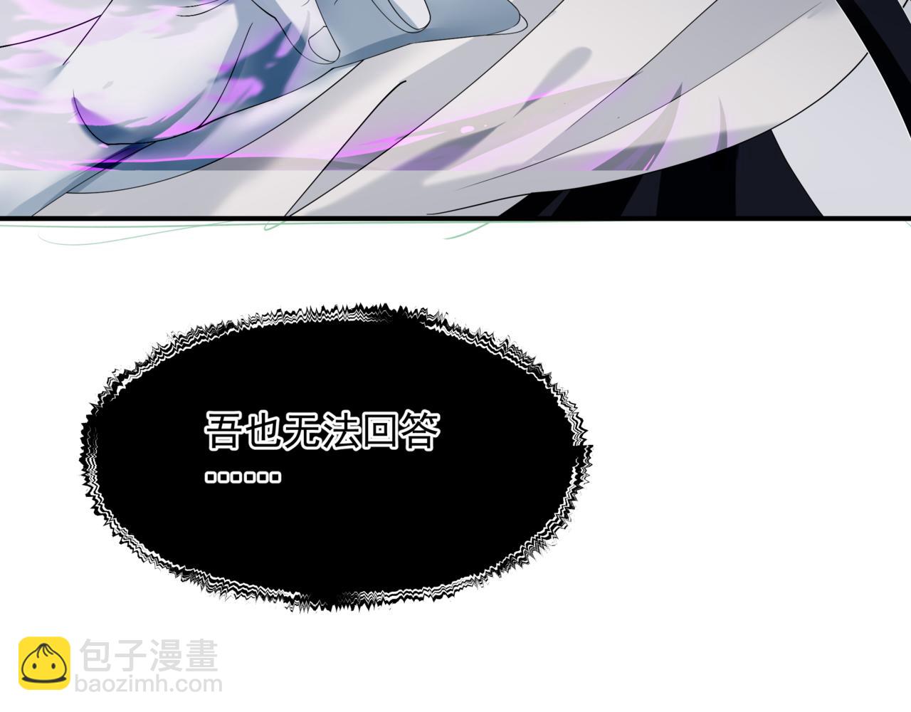 魔尊要抱抱 - 第73話 痛悔前非(1/5) - 7