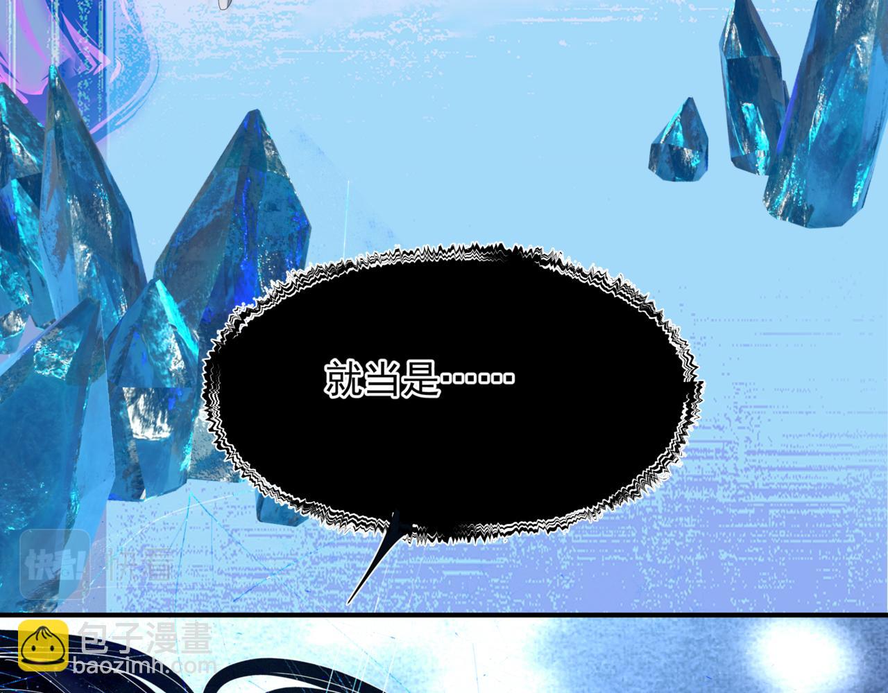 魔尊要抱抱 - 第73話 痛悔前非(1/5) - 4