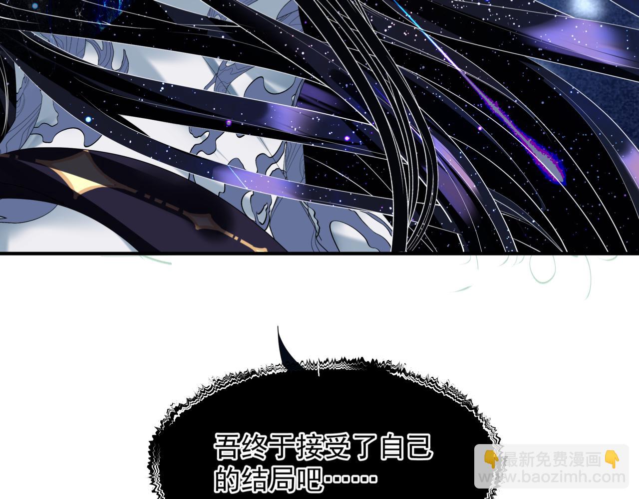 魔尊要抱抱 - 第73話 痛悔前非(1/5) - 6