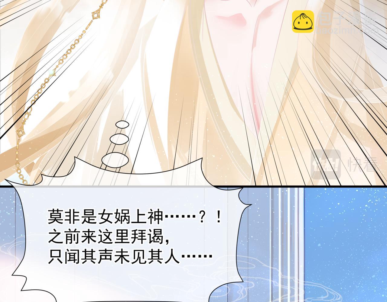 魔尊要抱抱 - 第73話 痛悔前非(1/5) - 2