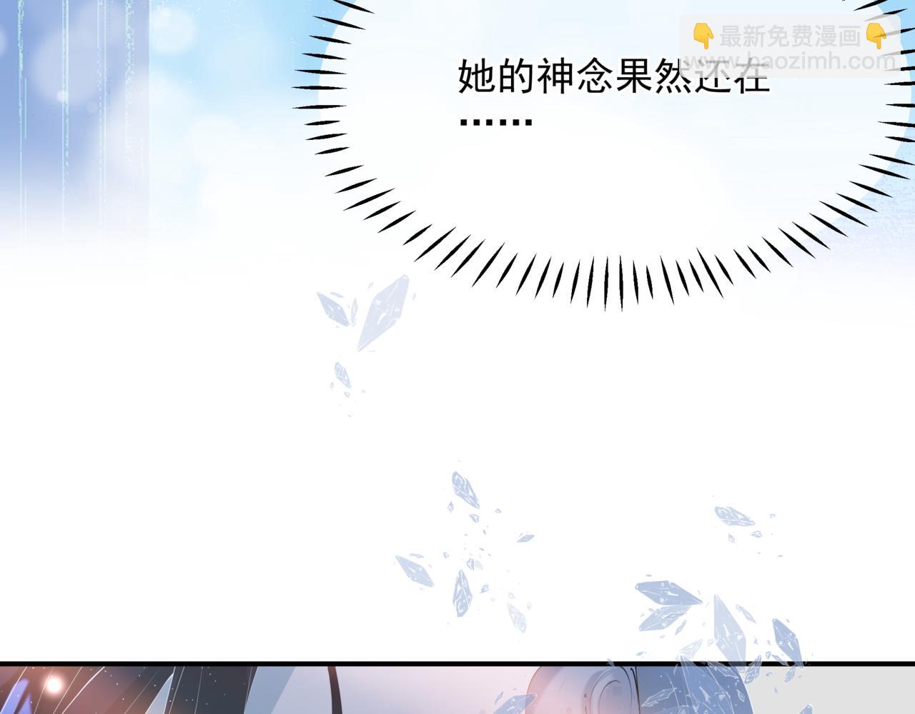 魔尊要抱抱 - 第73話 痛悔前非(1/5) - 6