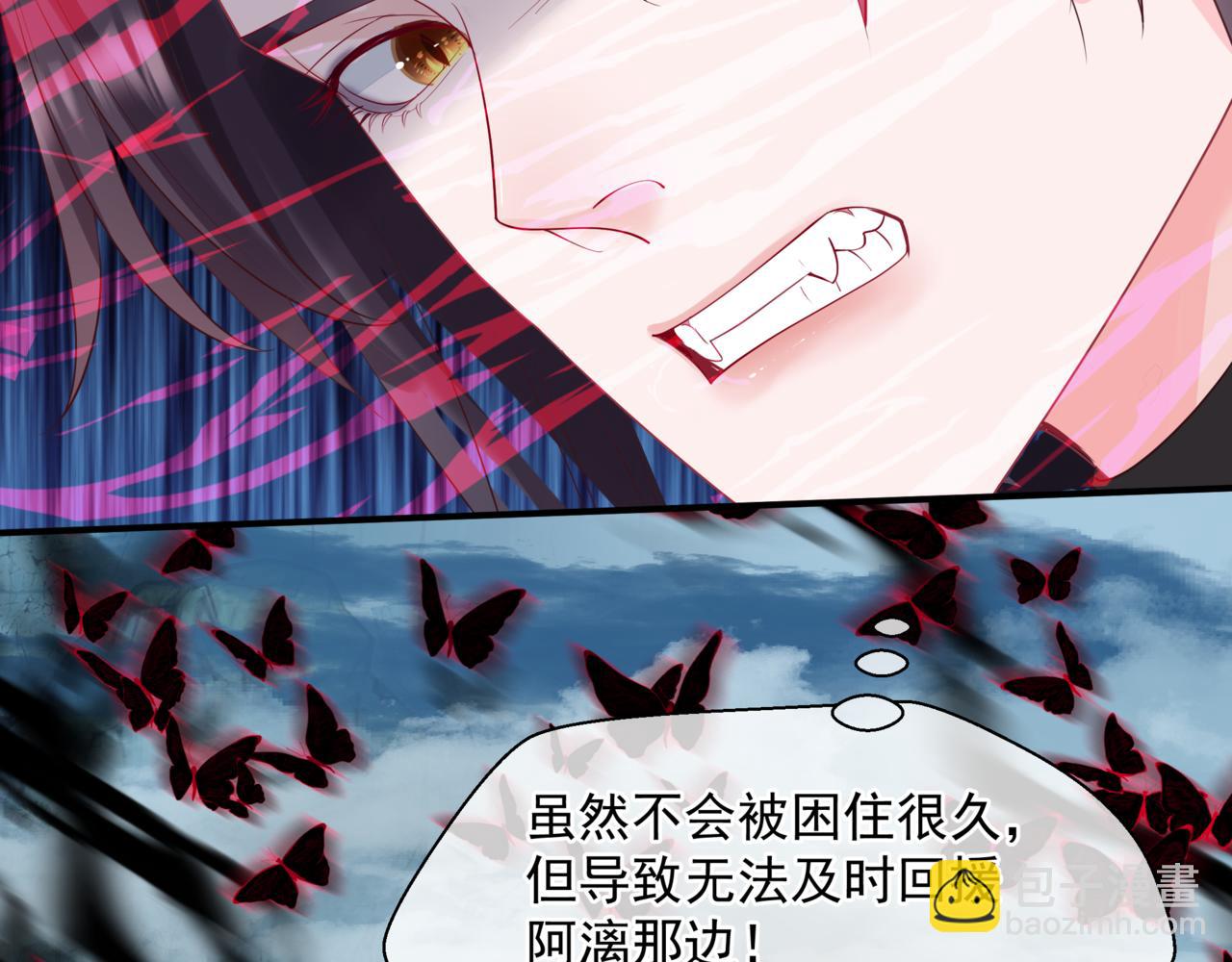 魔尊要抱抱 - 第75話 強大的敵人(3/4) - 5