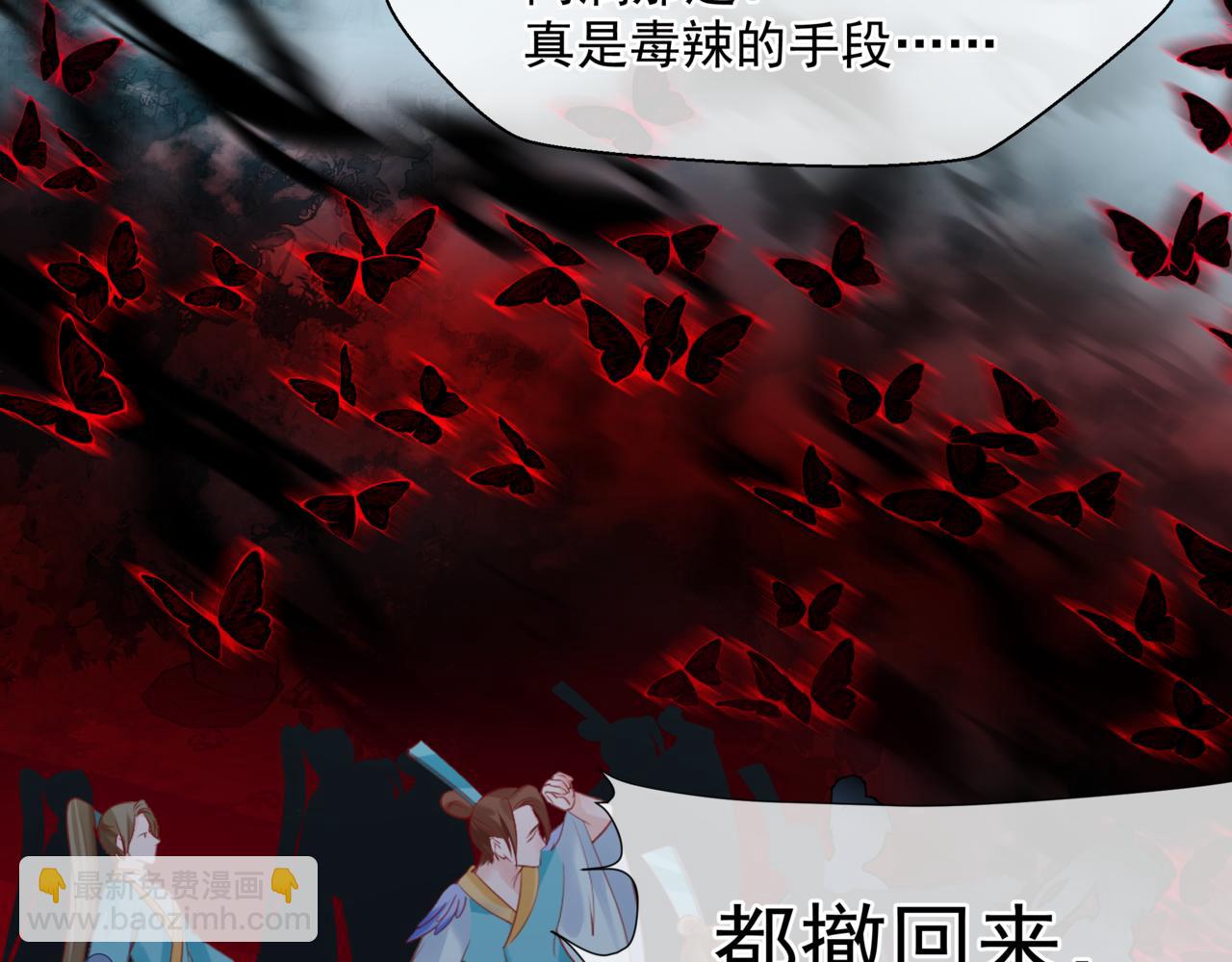 魔尊要抱抱 - 第75話 強大的敵人(3/4) - 6