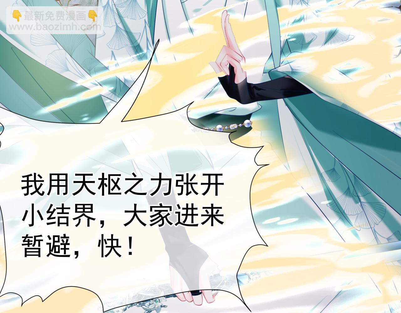 魔尊要抱抱 - 第75話 強大的敵人(3/4) - 8