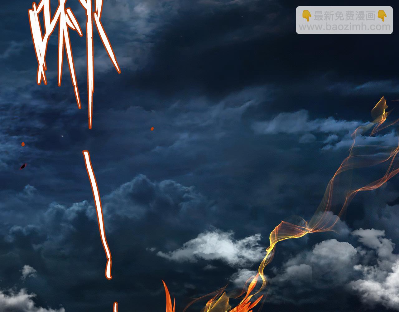 魔尊要抱抱 - 第75話 強大的敵人(3/4) - 2