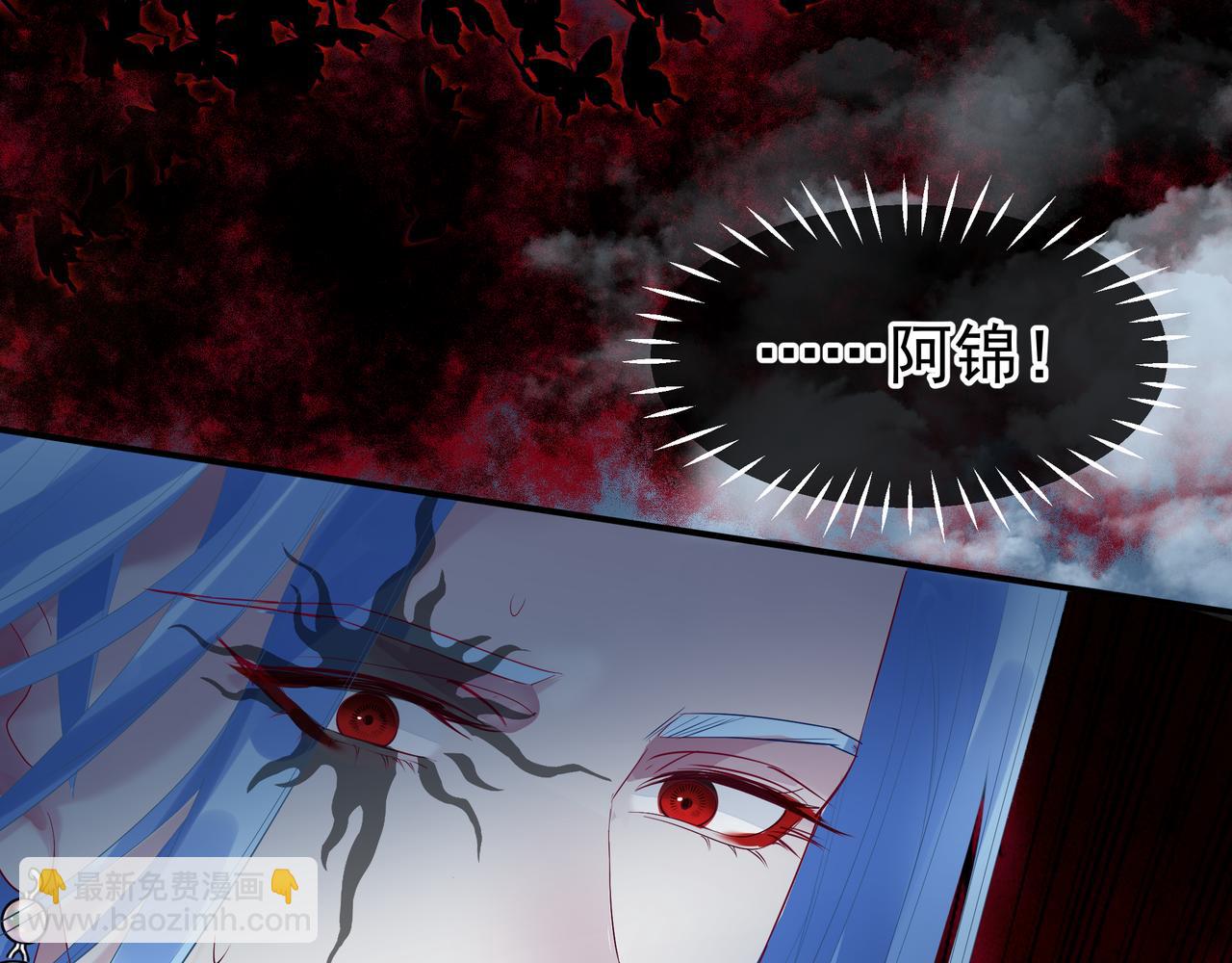 魔尊要抱抱 - 第75話 強大的敵人(3/4) - 1