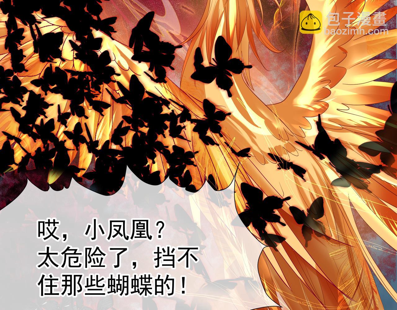 魔尊要抱抱 - 第75話 強大的敵人(3/4) - 5