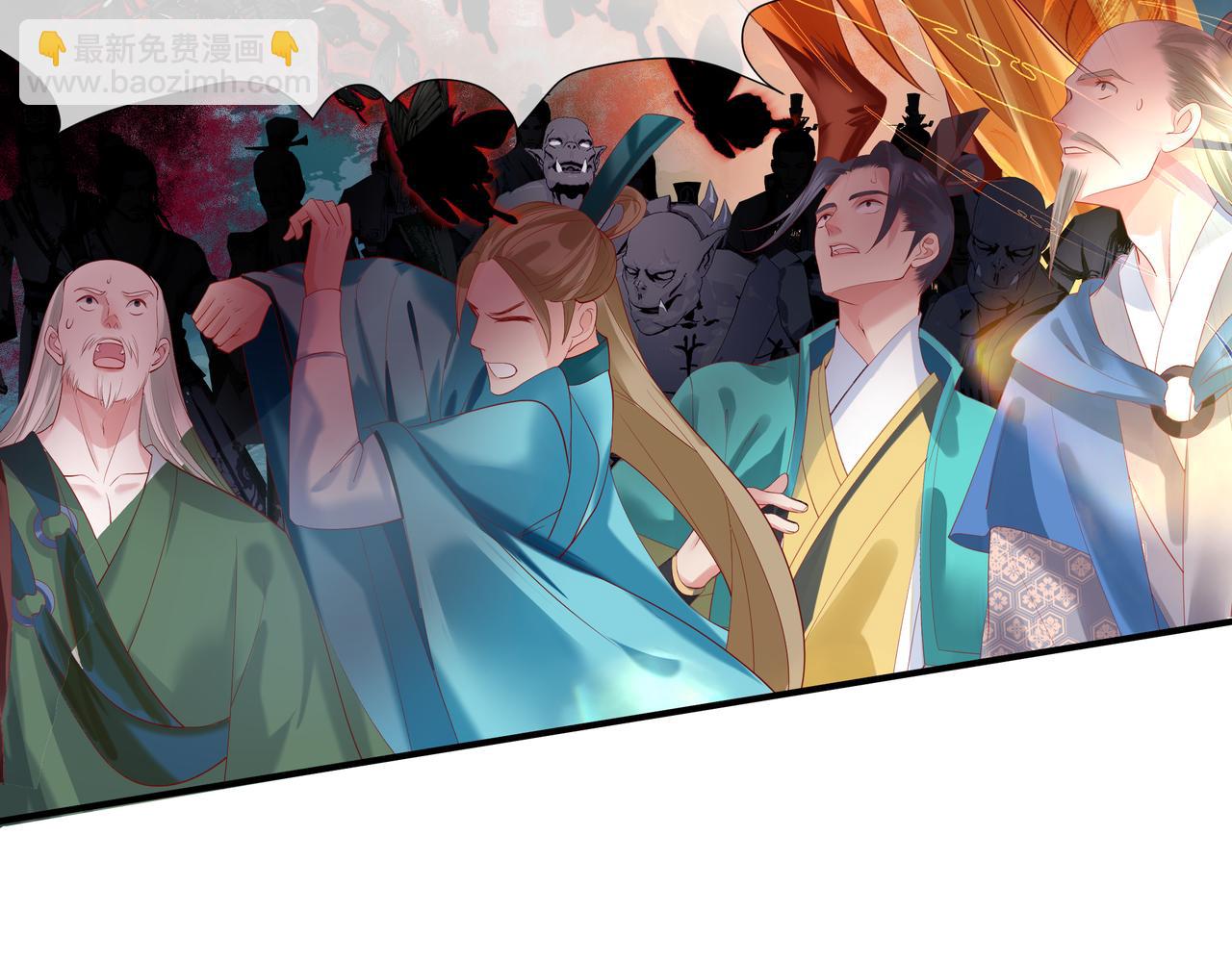 魔尊要抱抱 - 第75話 強大的敵人(3/4) - 6