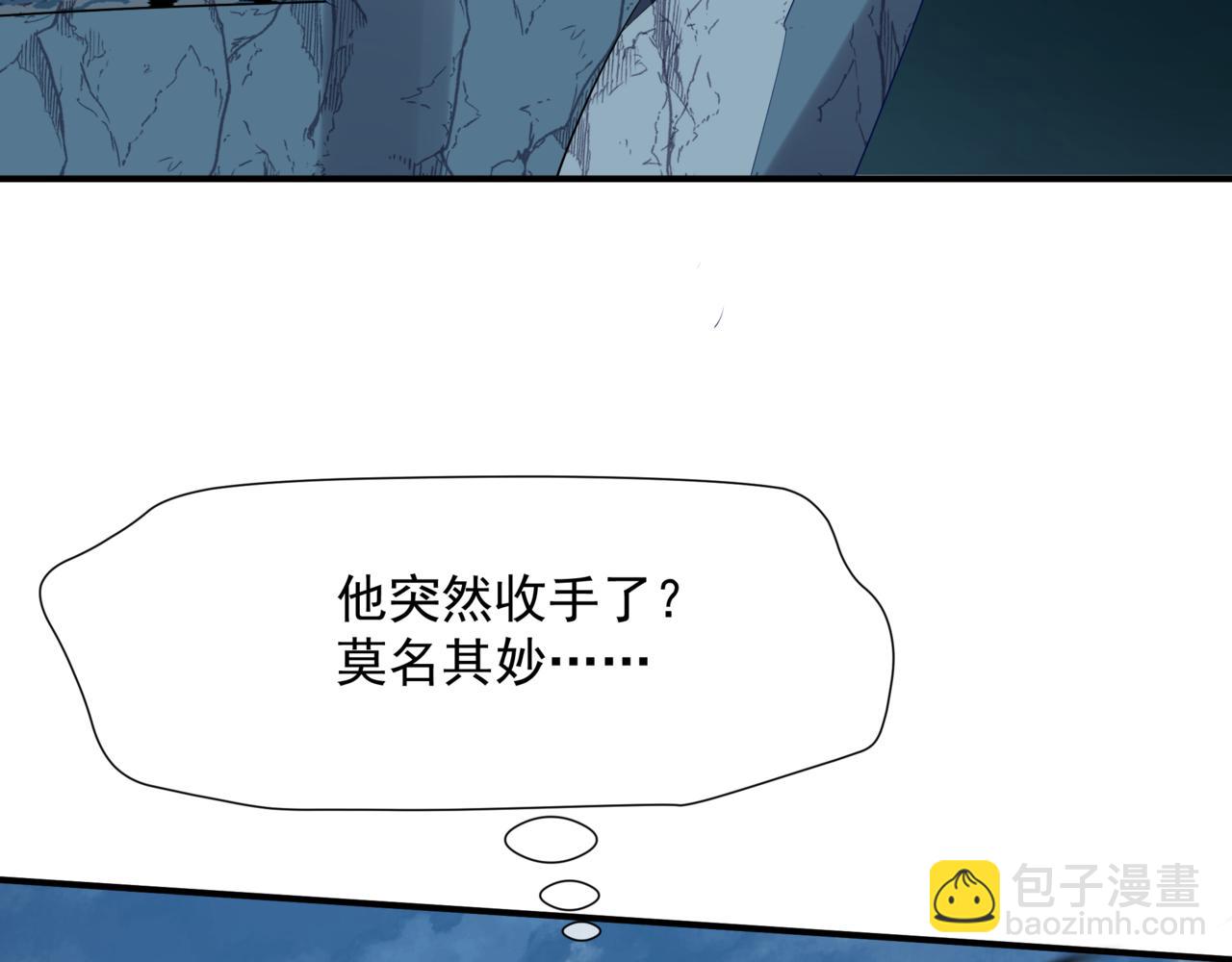 魔尊要抱抱 - 第75話 強大的敵人(3/4) - 8