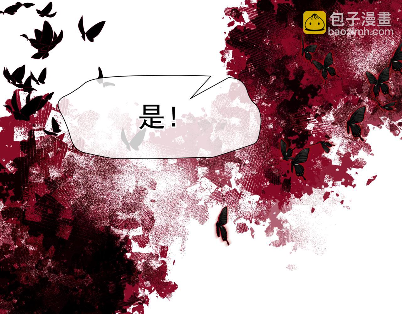 魔尊要抱抱 - 第75話 強大的敵人(3/4) - 3