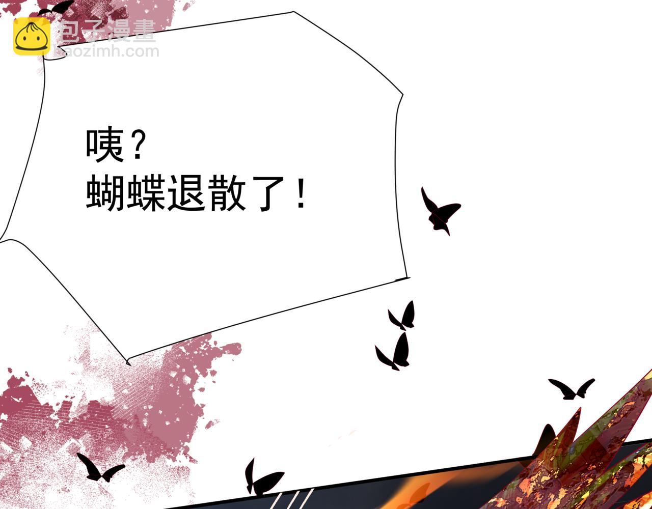 魔尊要抱抱 - 第75話 強大的敵人(3/4) - 5