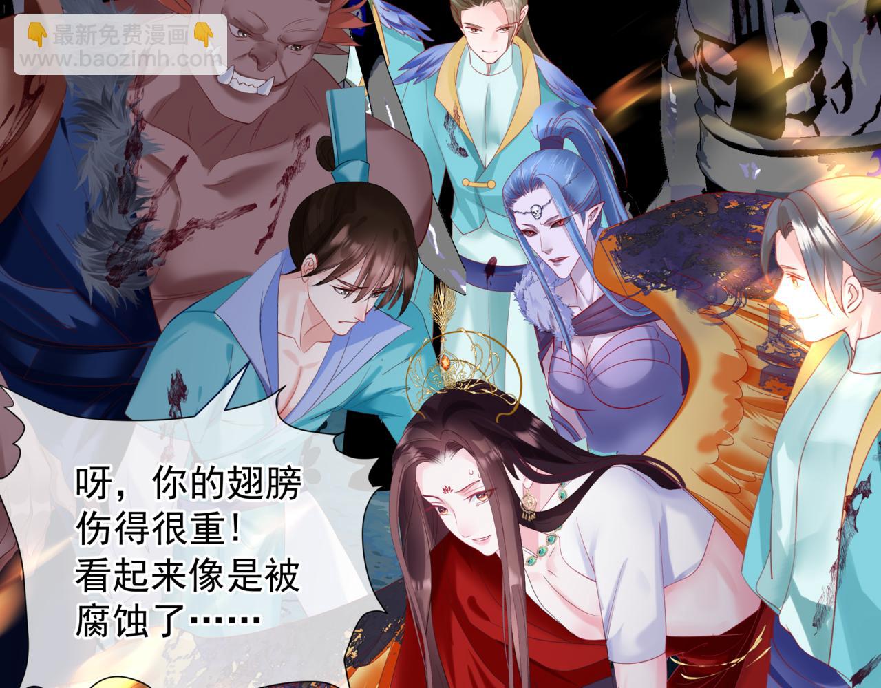 魔尊要抱抱 - 第75話 強大的敵人(3/4) - 2