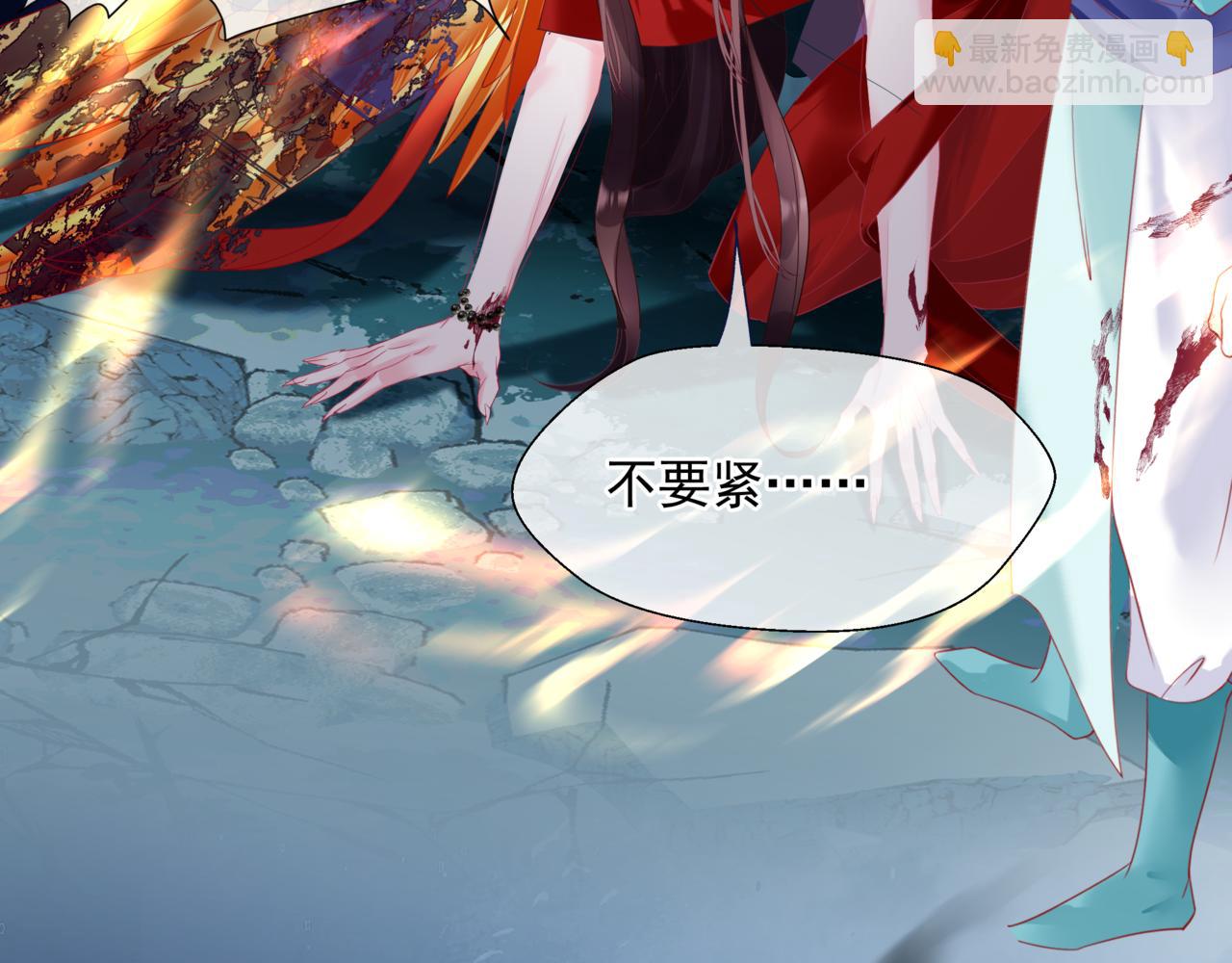 魔尊要抱抱 - 第75話 強大的敵人(3/4) - 3