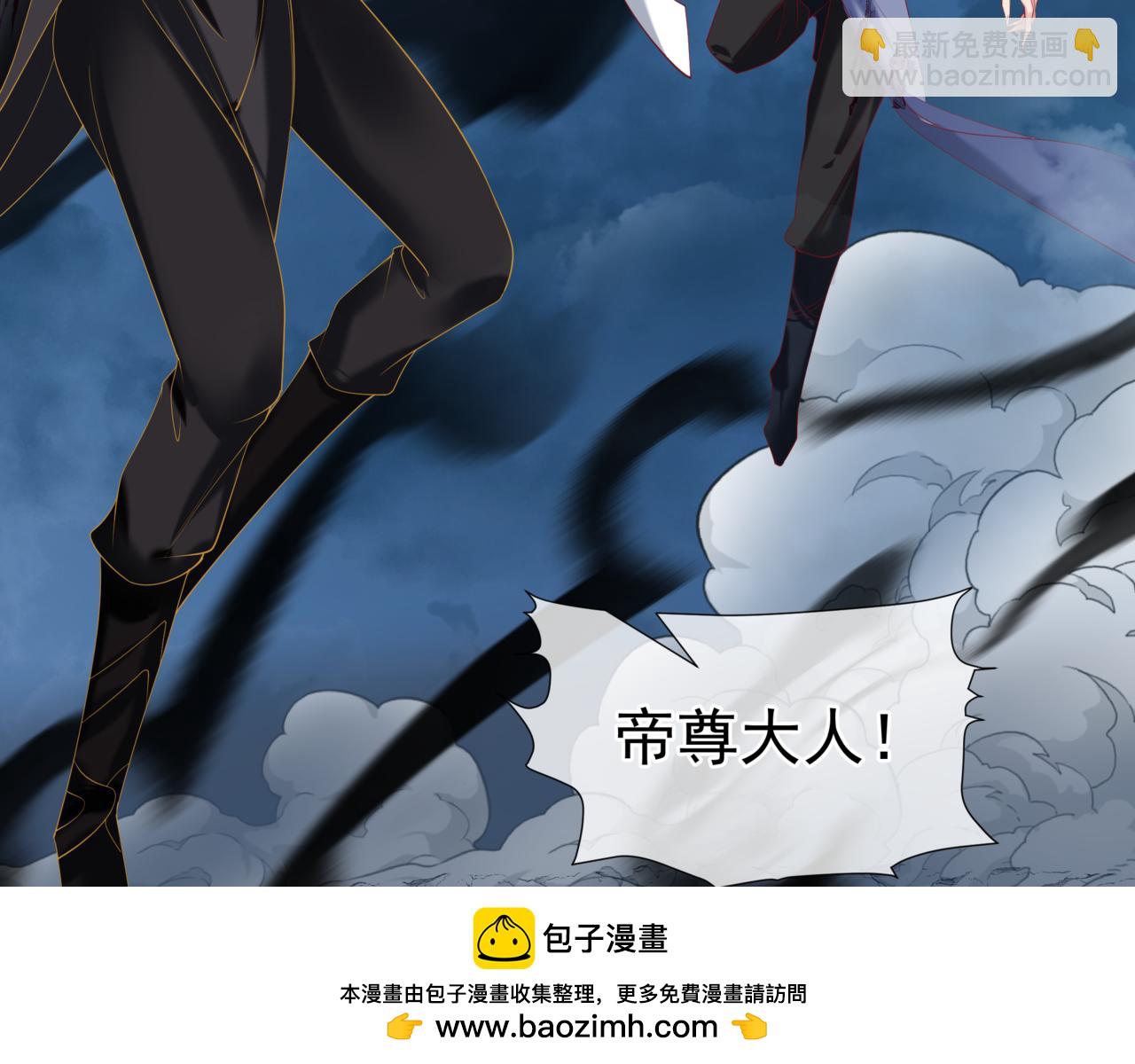 魔尊要抱抱 - 第75話 強大的敵人(3/4) - 6