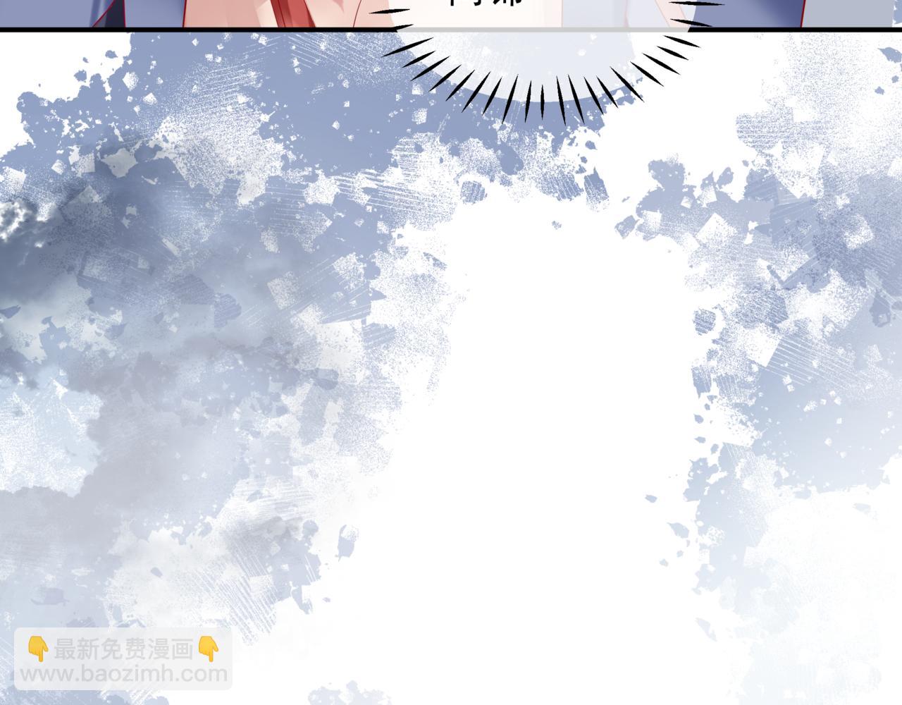 魔尊要抱抱 - 第75話 強大的敵人(4/4) - 2